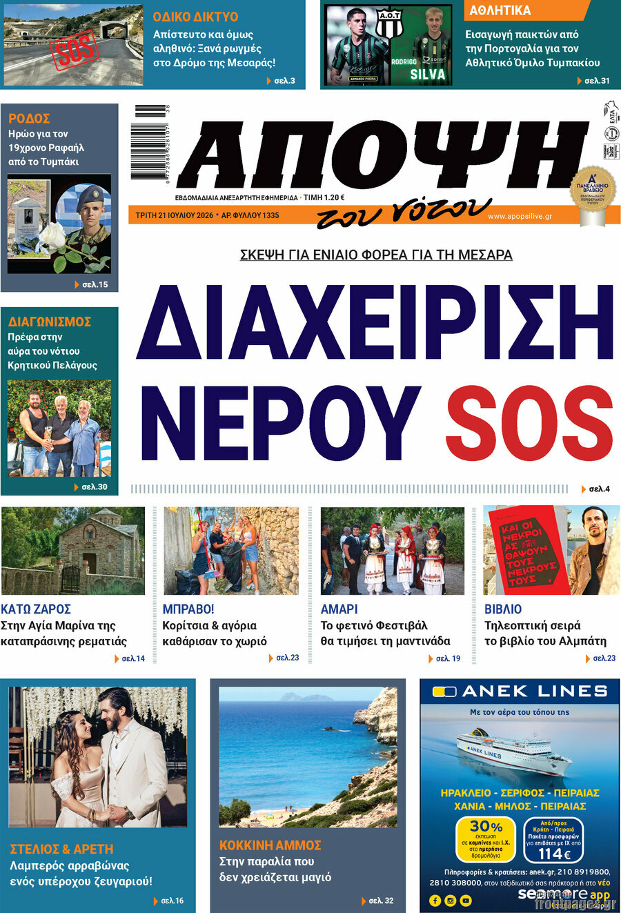 Άποψη του νότου