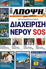 /Άποψη του νότου