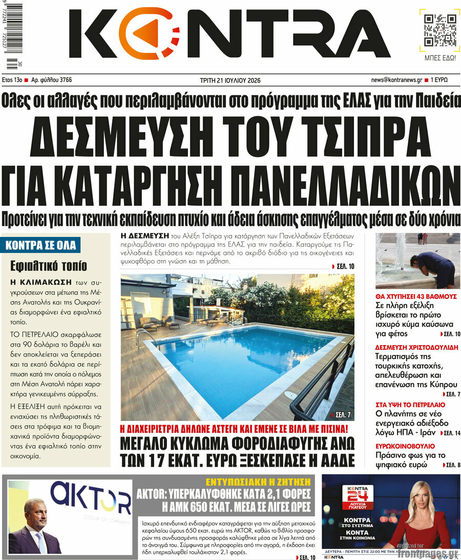 Kontra News