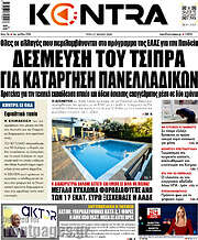 /Kontra News