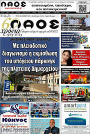 /Λαός
