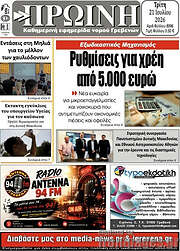 /Πρωινή Γρεβενών