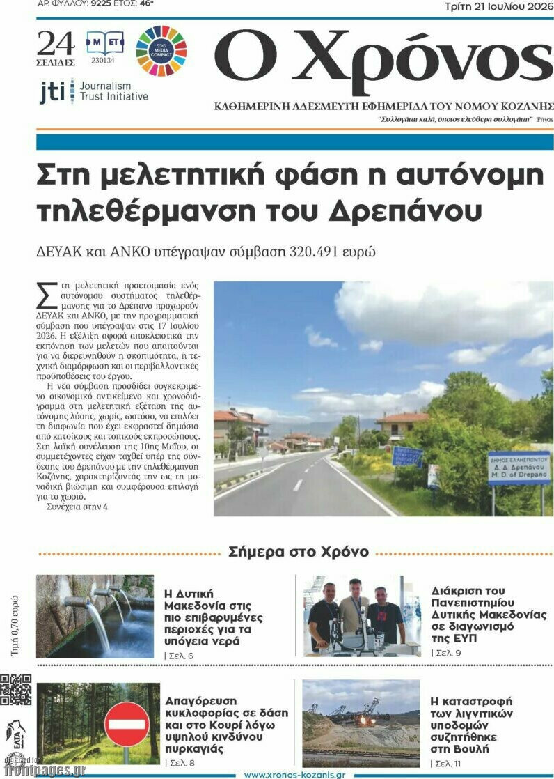 Χρόνος