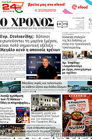 /Χρόνος