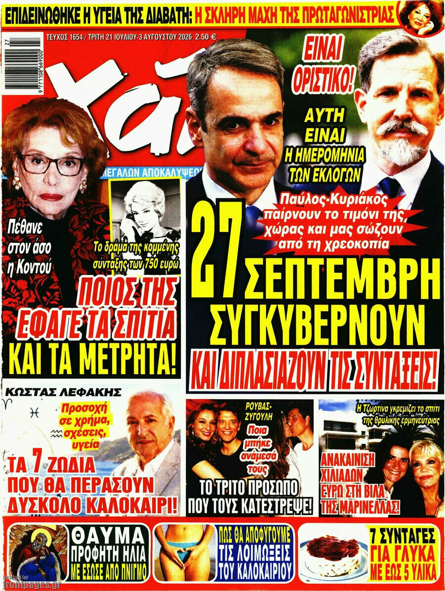 Χάι