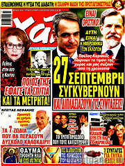 /Χάι