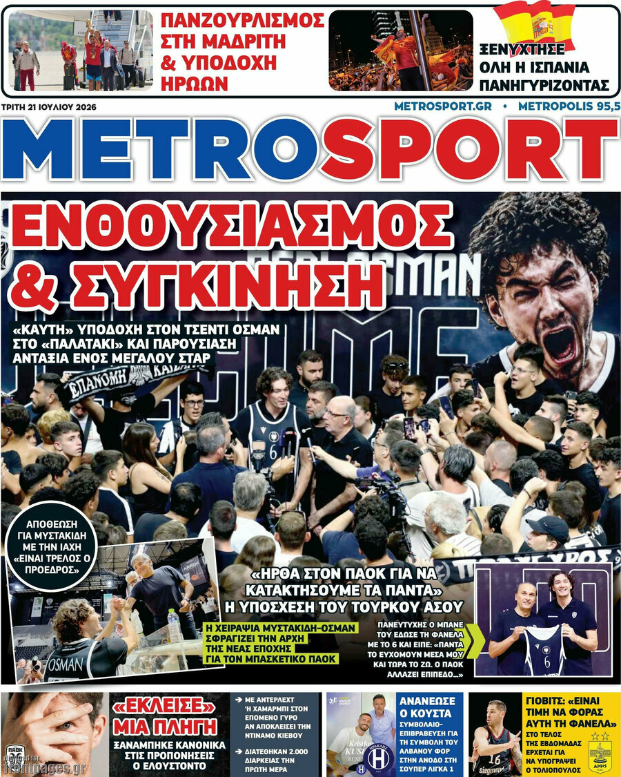 MetroSport