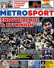 MetroSport