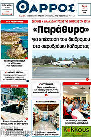 /Θάρρος