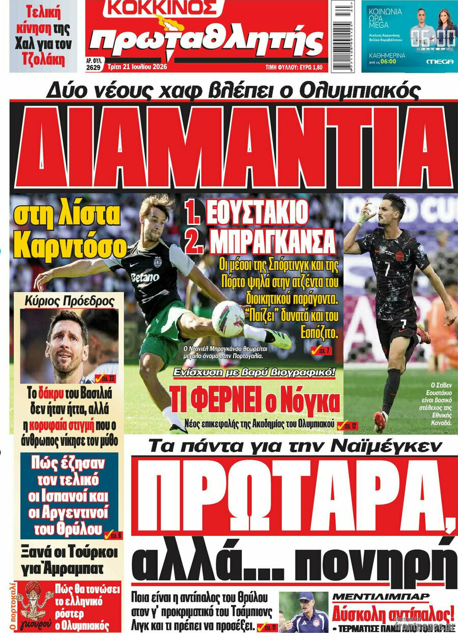 Πρωταθλητής