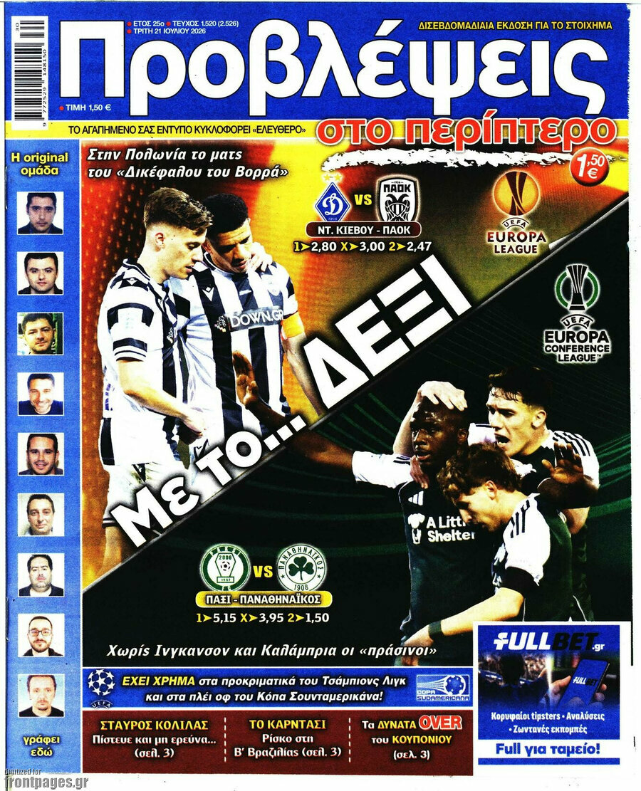 Προβλέψεις