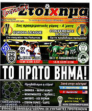 /Προγνωσπόρ Στοίχημα