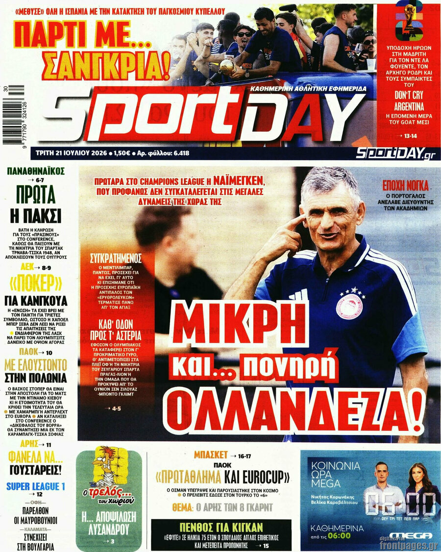 Sport Day