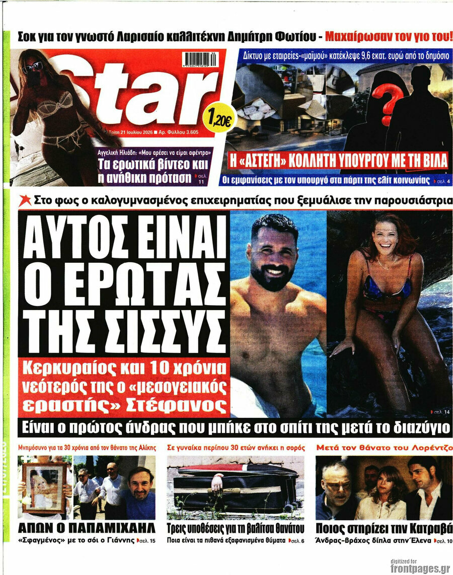 Star press