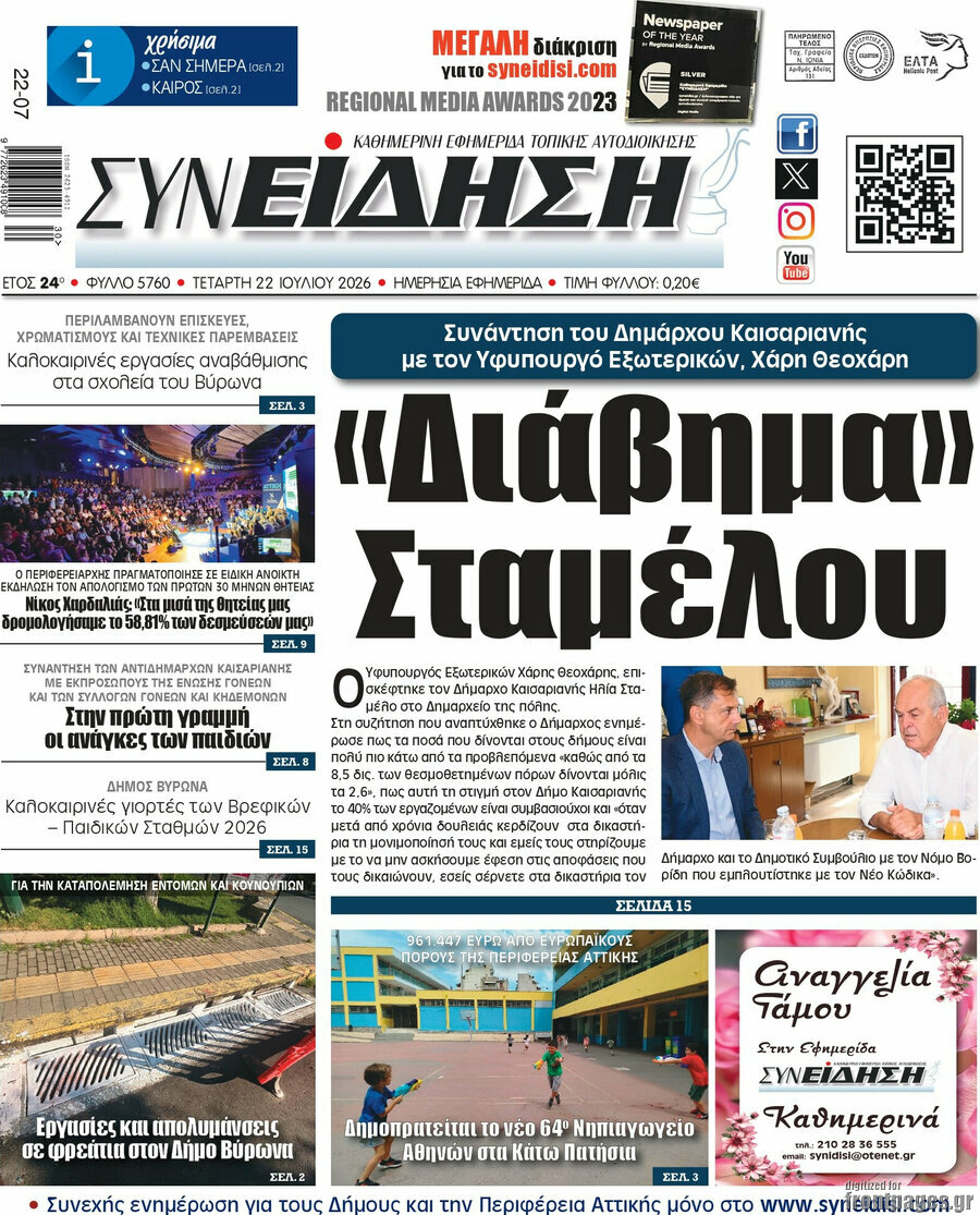 Συνείδηση