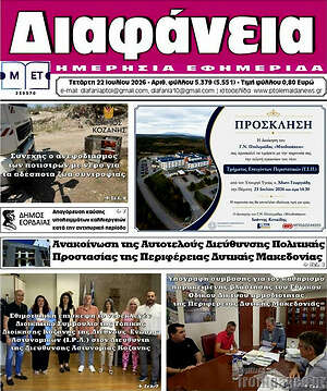 Πρωτοσέλιδο Διαφάνεια