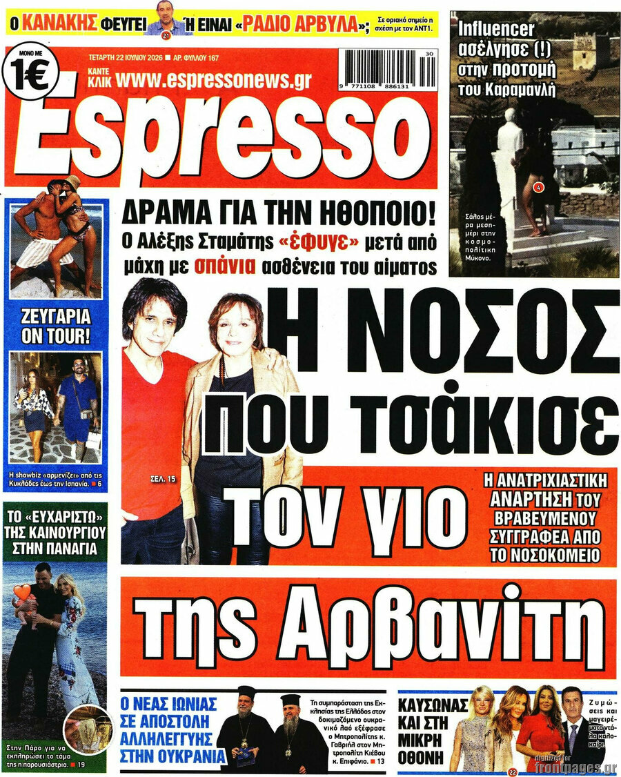 Espresso