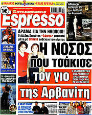 /Espresso
