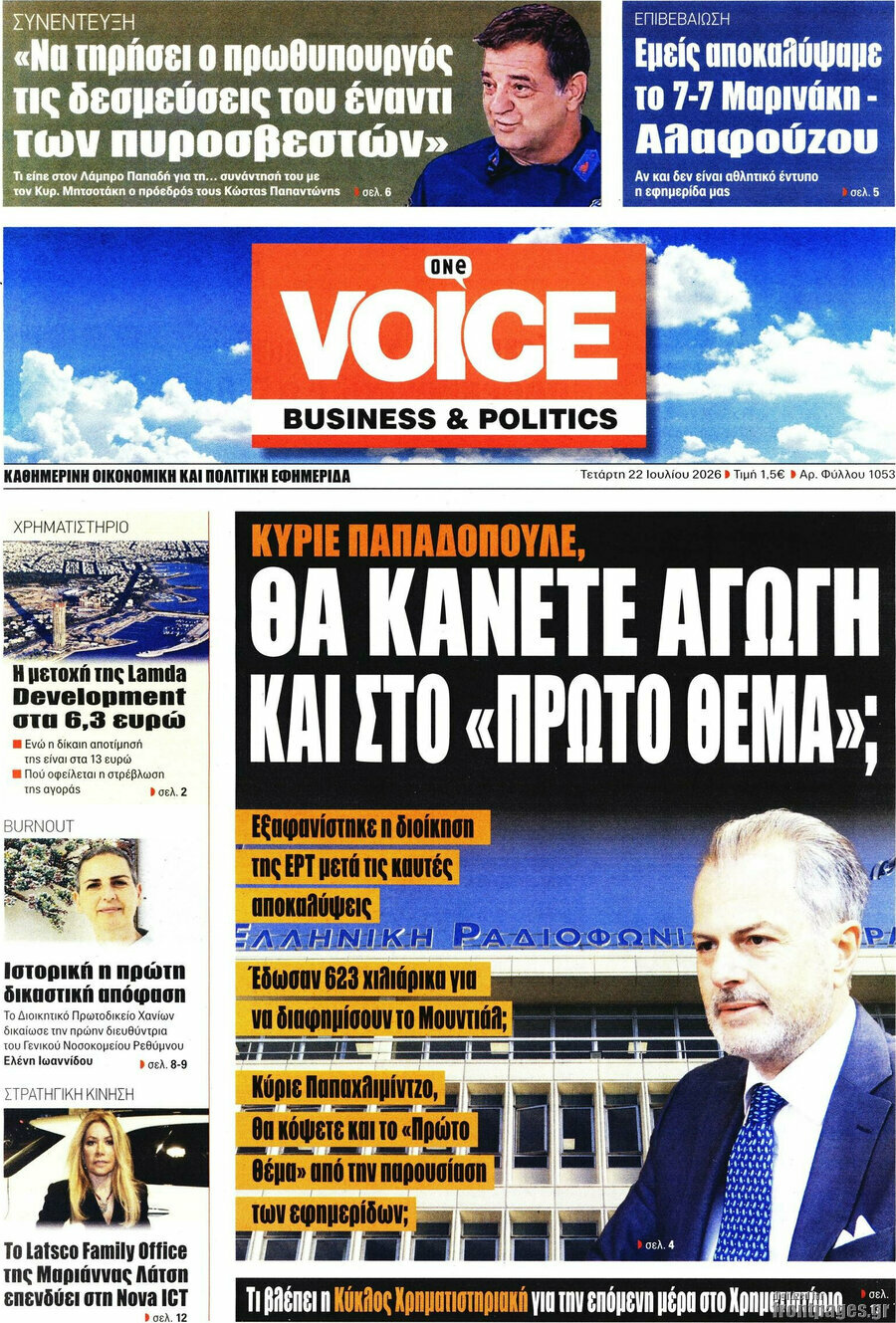 One Voice
