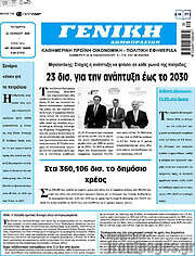 /Γενική Δημοπρασιών