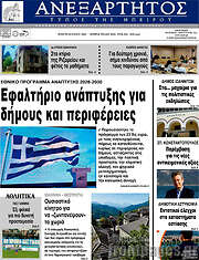 /Ανεξάρτητος