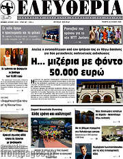 /Ελευθερία