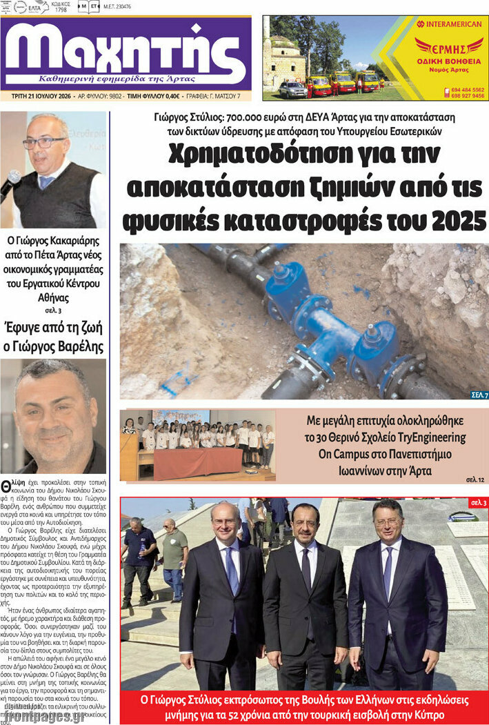 Μαχητής