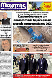/Μαχητής