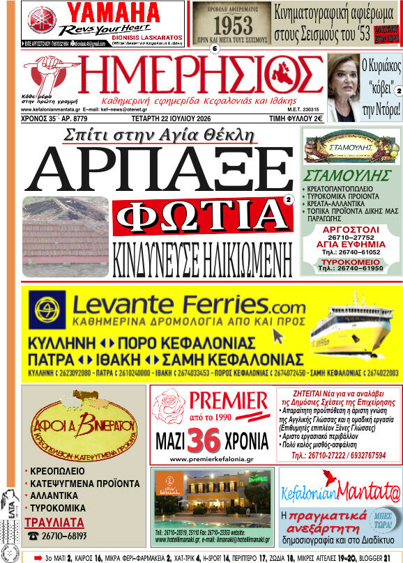 Ημερήσιος