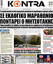 /Kontra News