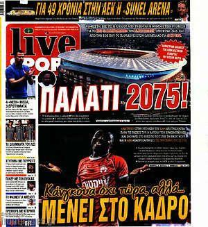 Πρωτοσέλιδο εφημερίδας Live Sport - protoselida