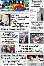 /Αγώνας