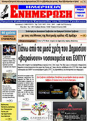 /Ενημέρωση