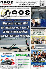 /Λαός