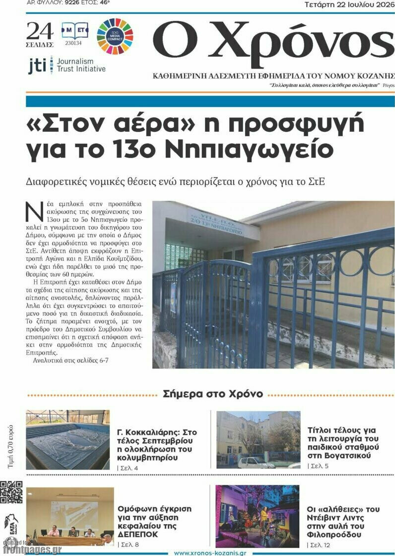 Χρόνος