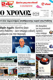/Χρόνος