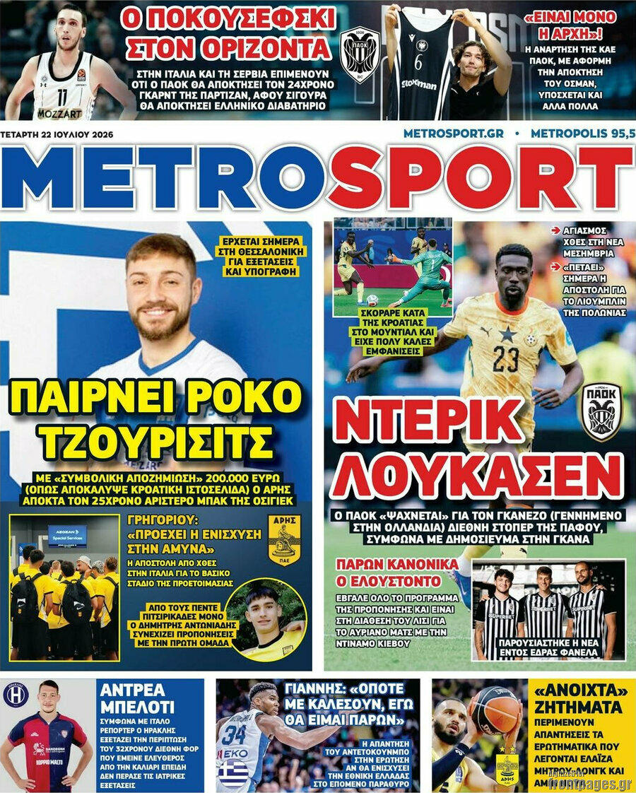 MetroSport