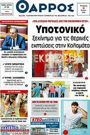 /Θάρρος