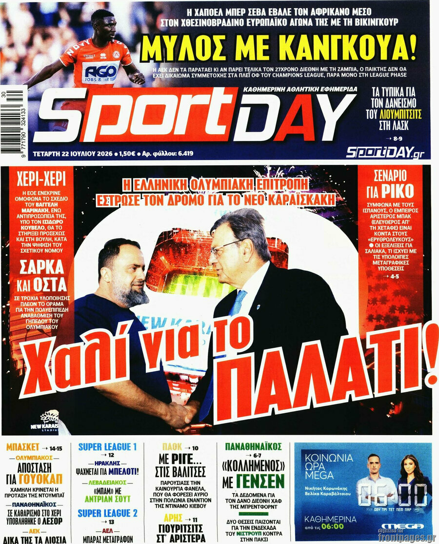 Sport Day