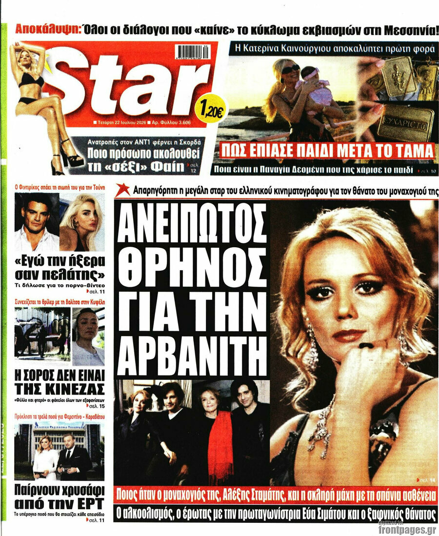Star press