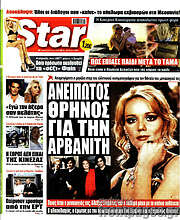 /Star press