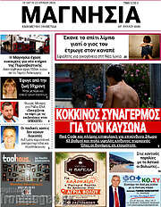 /Μαγνησία