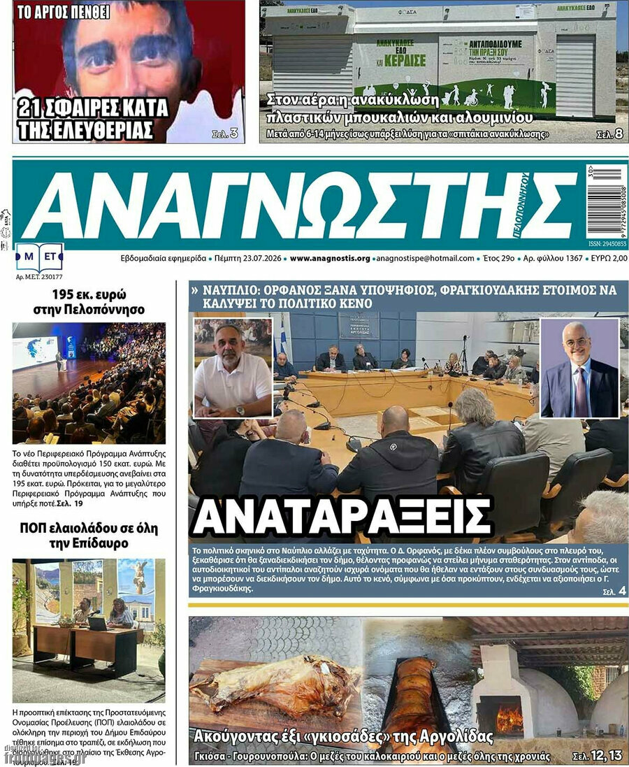 Αναγνώστης