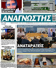 /Αναγνώστης