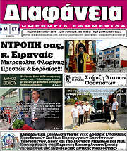 /Διαφάνεια