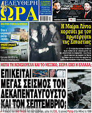 /Ελεύθερη ώρα
