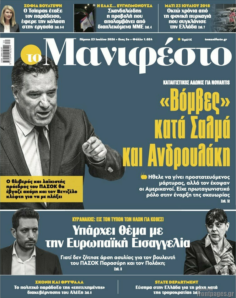 Manifesto