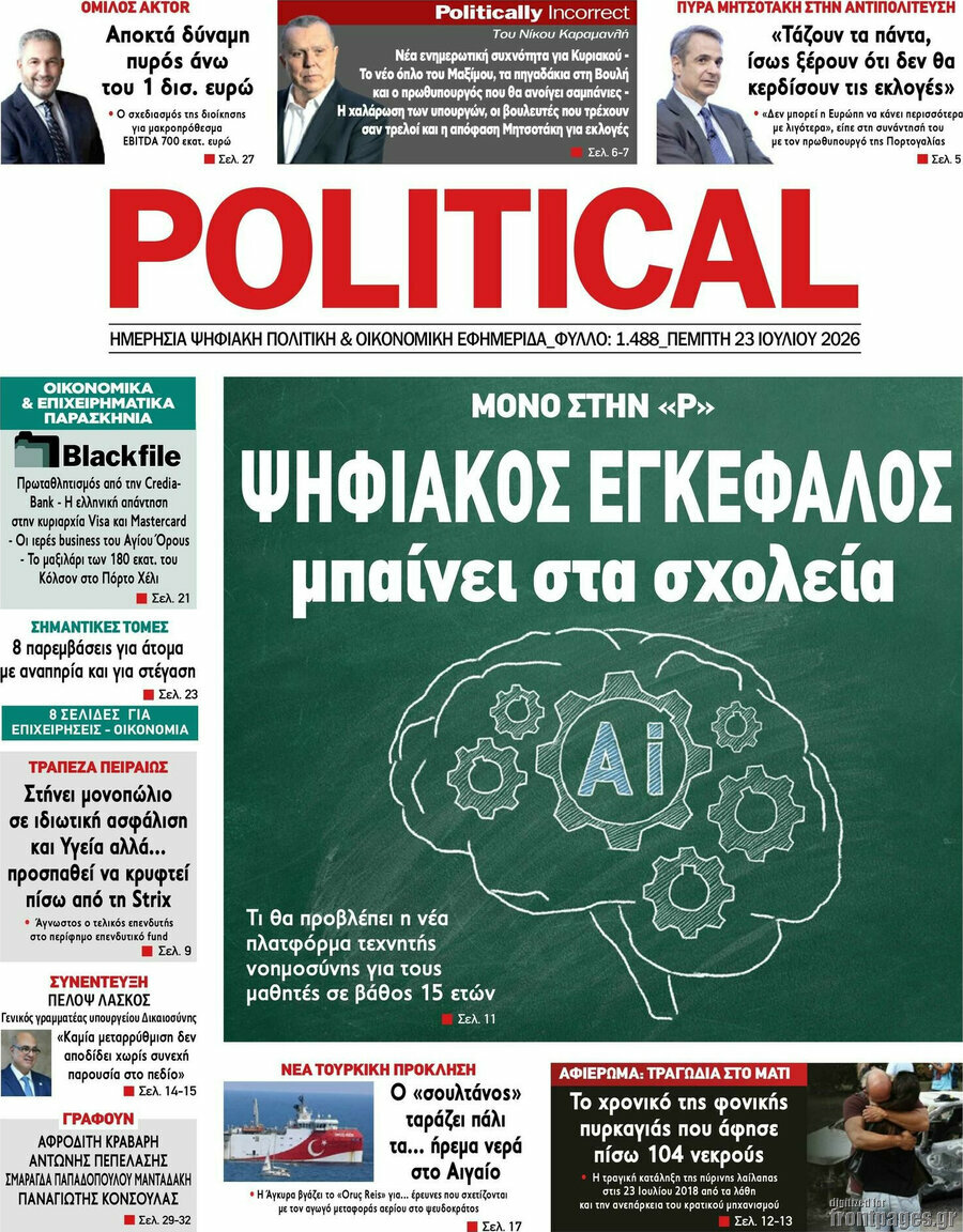 Political
