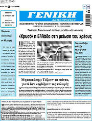 /Γενική Δημοπρασιών