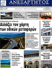 /Ανεξάρτητος